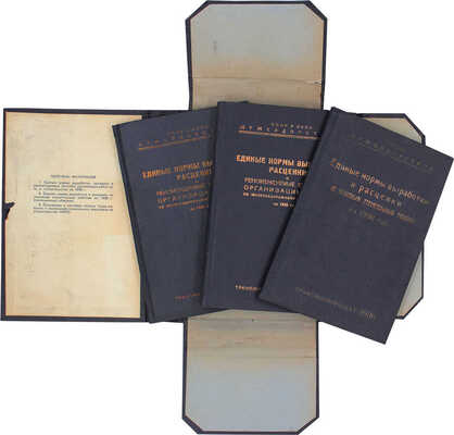 Лот из трех изданий к пленуму Совета при Народном комиссаре путей сообщения: